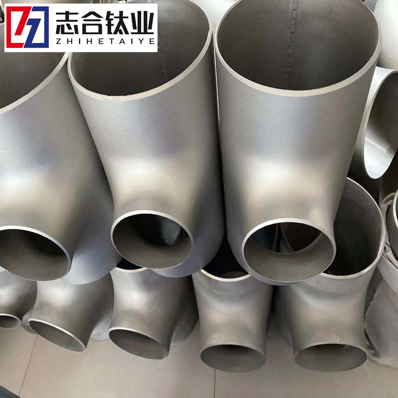 廠家現(xiàn)貨 供應(yīng)鈦三通 鎳三通 鈦翻遍 鎳翻邊 鈦法蘭規(guī)格齊全