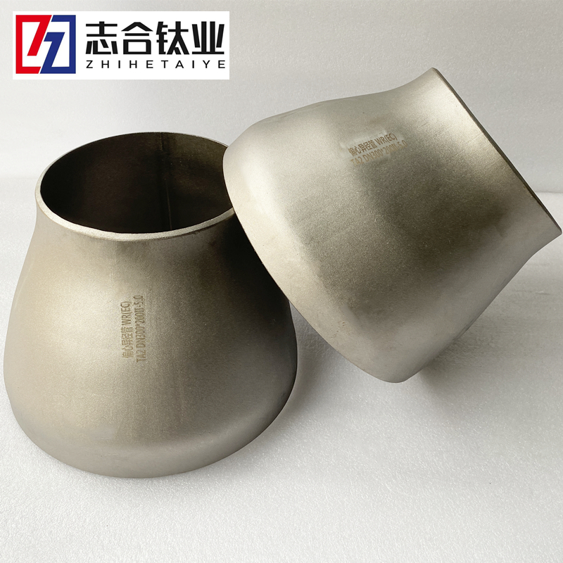 鎳管件 偏心大小頭 鈦彎頭、翻邊、鋯法蘭、鎳大小頭